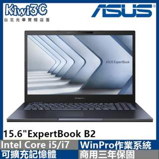 奇異果3C 商用含稅 ASUS B2502CVA-0111A1340P i5-1340P/512G+2TB/14"