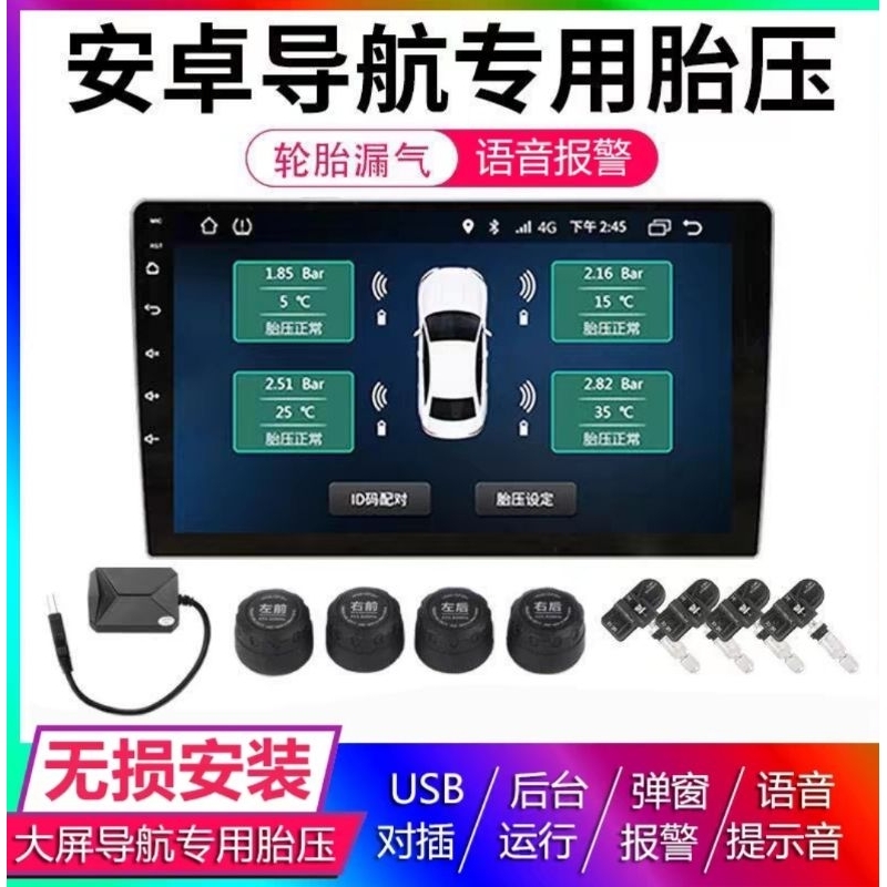 胎壓偵測器（USB)台灣現貨不用等