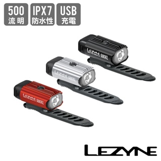 《LEZYNE》自行車前燈 500流明 HECTO DRIVE 500XL (車燈/照明燈/警示燈/安全/夜騎/單車)