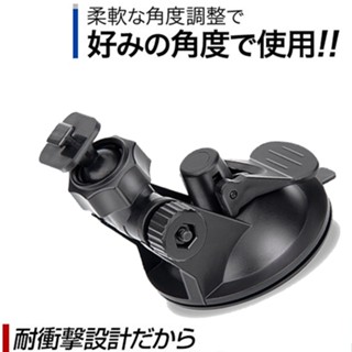 吸盤 行車記錄器 支架 DOD LS360 LS430 LS460 QR10 FS500 VRH3 V71GH