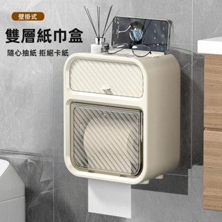 🌱買10送1🌱現貨 無痕黏貼 防水密封 衛生紙收納盒 浴室置物架 壁掛置物架 紙巾盒 浴室收納架 衛生紙盒
