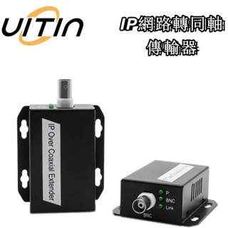 IP 網路轉同軸傳輸器 500米乙太網路 RJ45 轉換器 監控攝影機網路訊號延長器 RJ45轉BNC傳輸