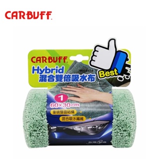 *【CARBUFF】HYBRID混合雙倍吸水布-60x30cm (MH-8355) | 金弘笙