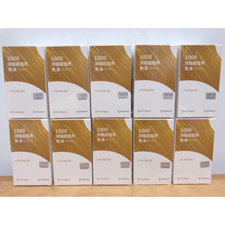 🌱【特賣 售完調漲】營養師輕食 1000頂級超臨界魚油❗️效期2027.09.19