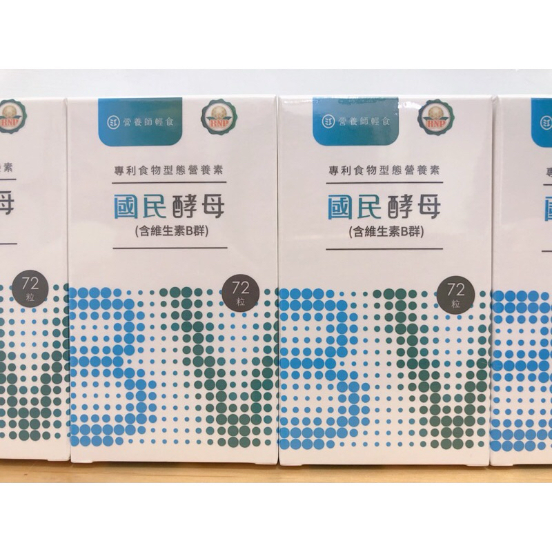 🌱【合購愛分享】營養師輕食 國民酵母B群綜合維他命