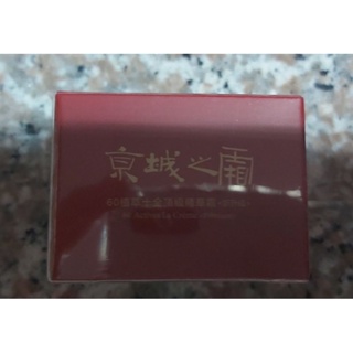 💕京城之霜💕60植萃十全頂級精華霜12g體驗瓶