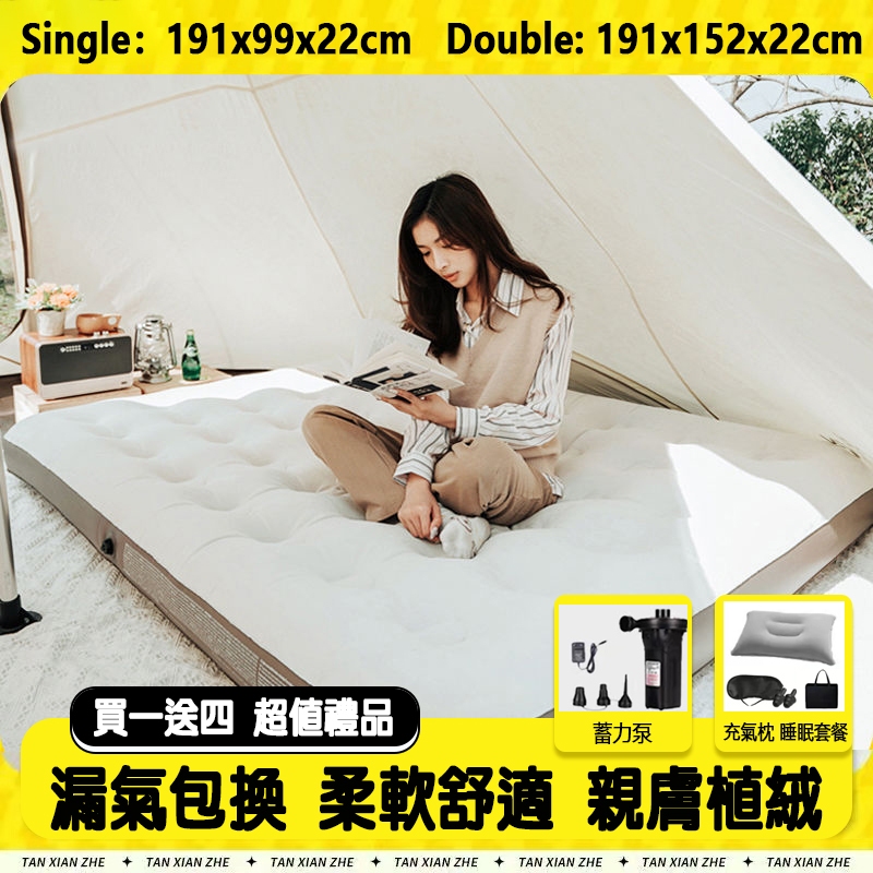 【附電動充氣汞】充氣床墊 戶外單雙人便攜式氣墊 床墊 單人家用充氣墊 懶人露營折疊床