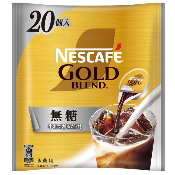 【168JAPAN】日本代購 雀巢 NESCAFE 濃縮咖啡球 冷淬咖啡膠囊 20入 無糖 微糖 咖啡球 cd