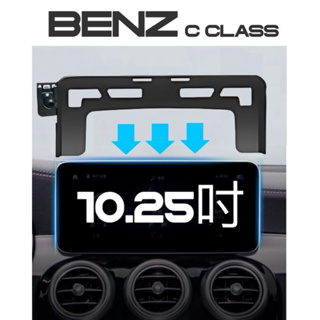 BENZ GLC X253 19-22年式 專用手機架 螢幕框手機架 可配⭕️重力夾手機架/磁吸手機架/自動夾手機架