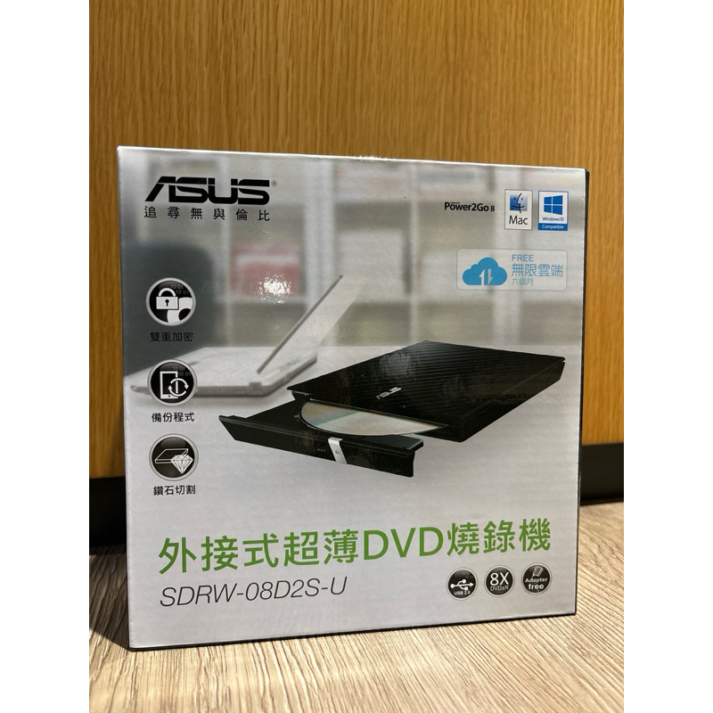 【全新】ASUS 華碩 SDRW-08D2S-U 外接式 超薄DVD 燒錄機黑色