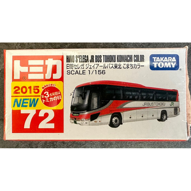 Tomica 多美 No.72 72 Hino SELEGA JR BUS TOHOKU 新車貼 巴士 模型