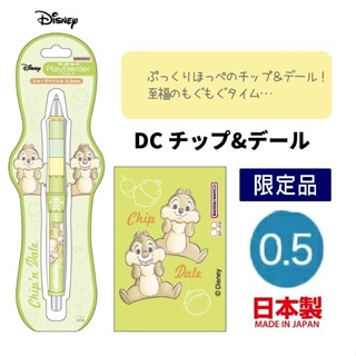 絕版無敵價 日本製 Pilot 奇奇蒂蒂 Disney DR.GRIP 果凍筆 搖搖筆 自動鉛筆 自動筆