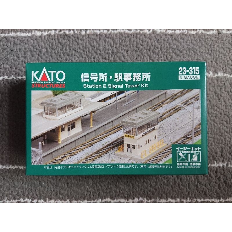 【a】KATO 23-315 車站事務所‧信號所 (Easy Kit) N規鐵道建築場景模型