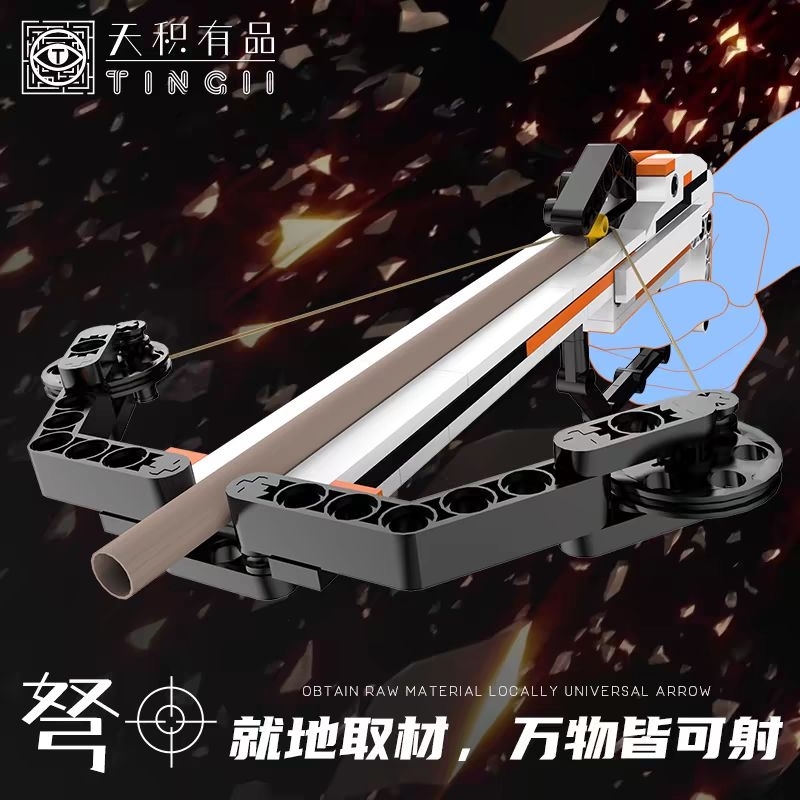 台灣現貨 天積十字弓 玩具弓  橡皮筋槍 橡皮筋弓 積木弓 什麼都能拿來發射 什麼都能射