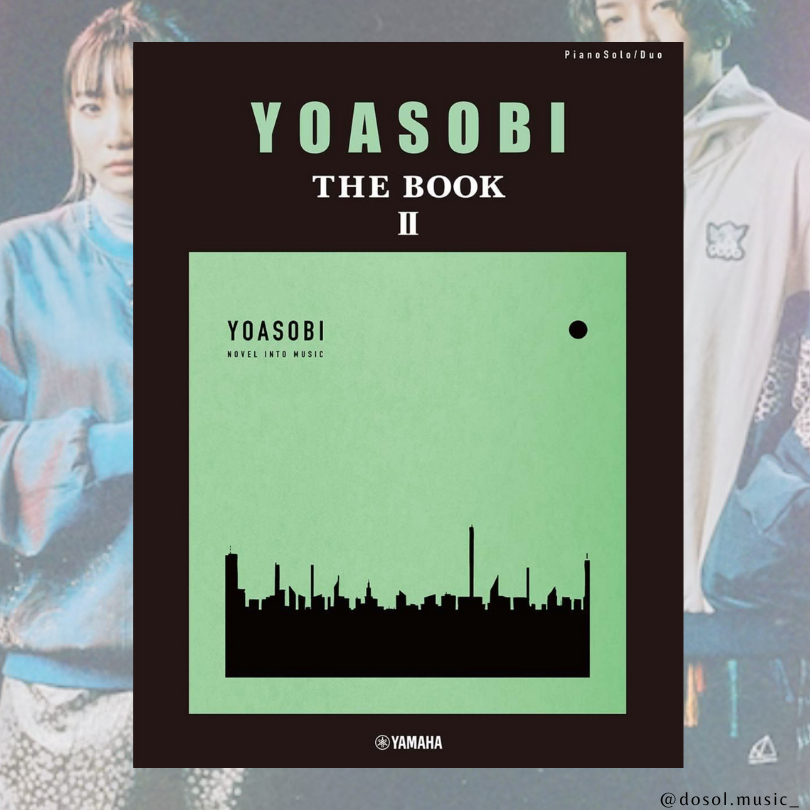 【現貨】YOASOBI The Book 2 夜に駆ける 優しい彗星 怪物 鋼琴譜 樂譜 江老師 DOSOL