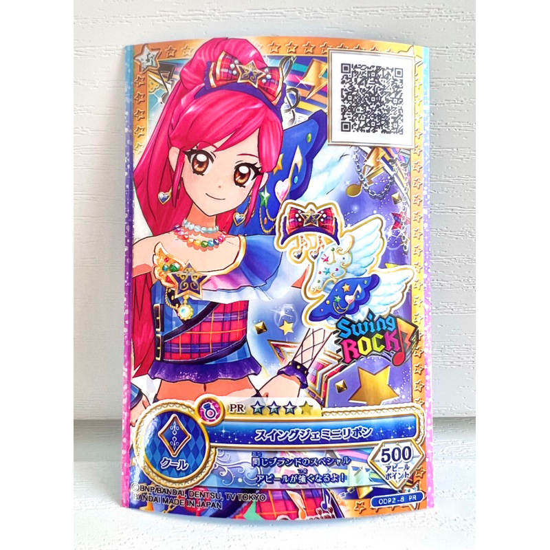 塞拉 雙子 頭飾 偶像活動 偶像學園 アイカツ　Aikatsu