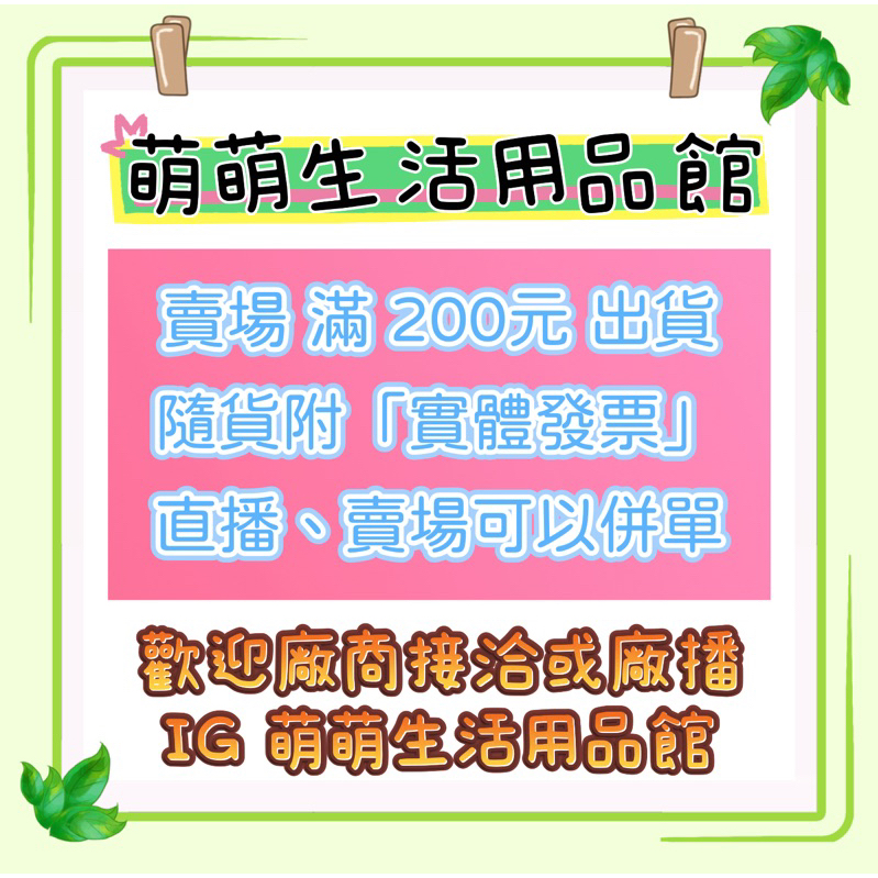直播銷售 萌萌生活用品館【直播下單專區】NG瑕疵浴巾毛巾保潔墊毯被拍賣、買多少拍多少不用等回覆自助下單、截圖傳聊聊