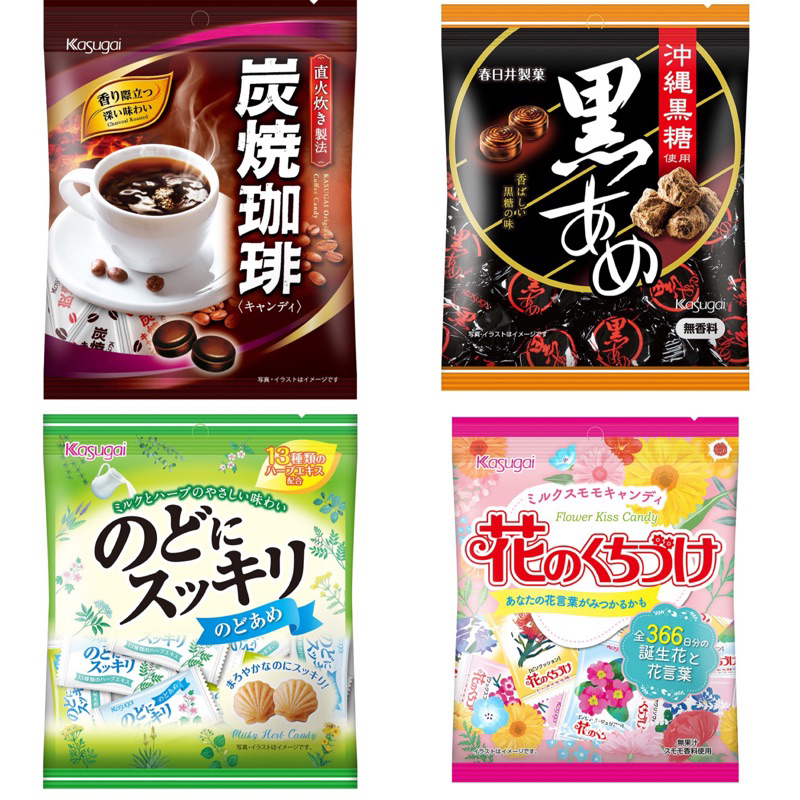 日本 Kasugai 春日井 糖果 炭燒咖啡糖 沖繩黑糖 貝殼造型爽口糖 喉糖 咖啡糖  花語糖 日本糖果 黑糖 咖啡