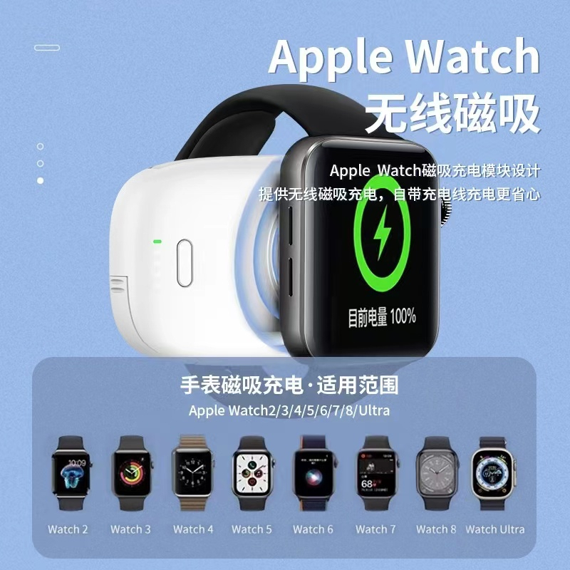 限時特賣 適用Apple Watch行動電源 蘋果手錶充電 iwatch充電器 iwatch行動電源 隨充 行動電源