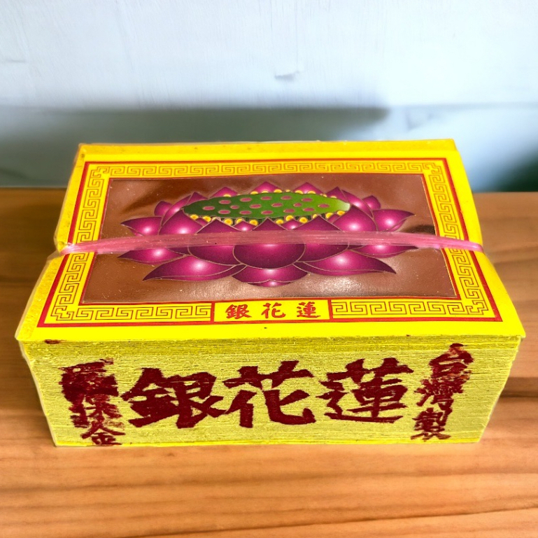 【享樂】台灣製造環保大面金紙蓮花銀 竹製 環保金紙 正錫箔 祭祖 普渡 元寶紙 玉皇上帝 九天玄女 王爺 瑤池金母