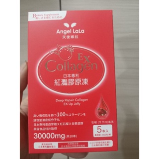 全新現貨 Angel LaLa 天使娜拉 EX紅灩石榴蛋白聚醣膠原凍(20g*5包/盒)期限2025/03