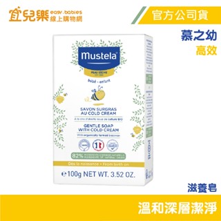 Mustela 慕之恬廊 慕之幼高效滋養皂100g【宜兒樂】