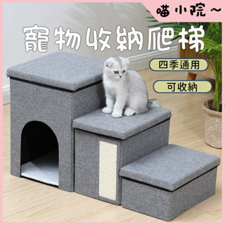 收納 寵物樓梯 樓梯 狗狗樓梯 寵物斜坡樓梯 狗狗樓梯 寵物臺階 階梯 寵物收納窩 寵物梯子 貓咪樓梯 收納爬梯