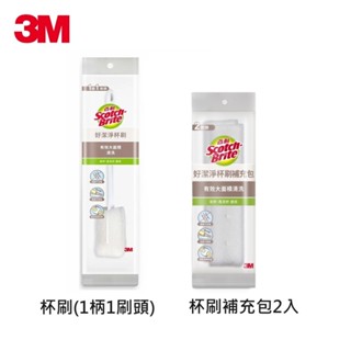 【超級賣場】含稅 3M 好潔淨 抗菌杯刷 (1柄+1刷頭) 新款式 杯刷 補充包