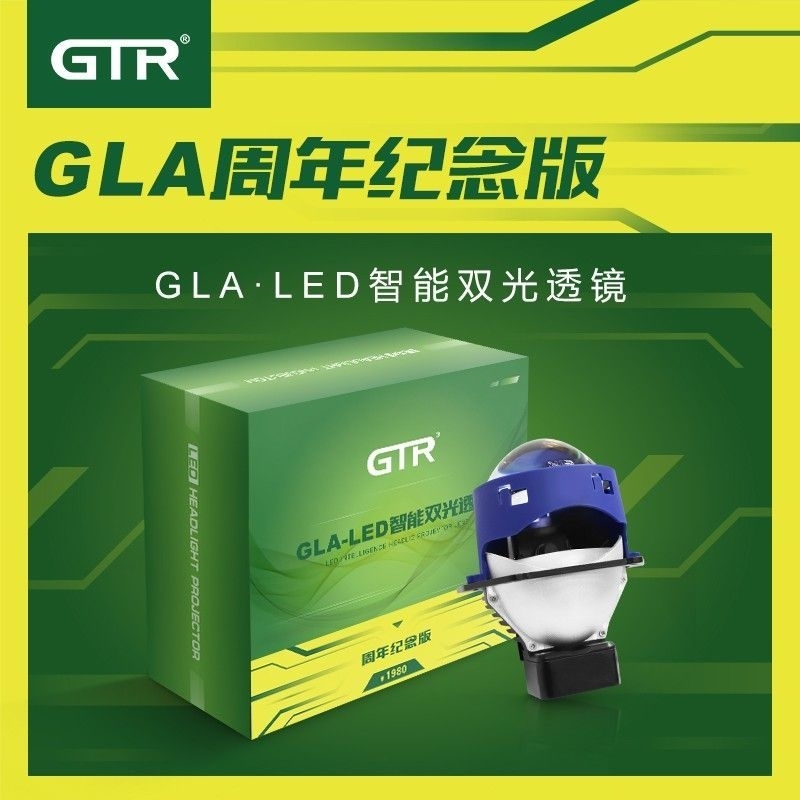 GTR 魚眼GLA  LED遠近魚眼大燈 GTR大燈 LED大燈