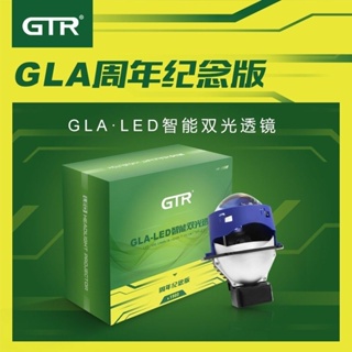 GTR 魚眼GLA LED遠近魚眼大燈 GTR大燈 LED大燈