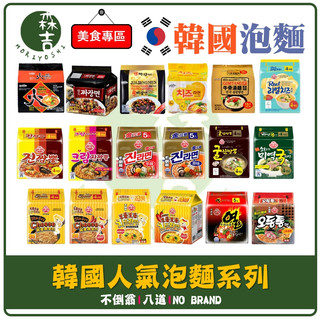 韓國人氣泡麵 不倒翁 八道 NO BRAND 正統 炸醬麵 金拉麵 起司拉麵 海鮮烏龍 御膳 起司 金炸醬 牛骨湯