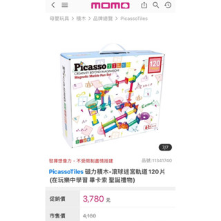 【全新免運】PicassoTiles 磁力積木 滾球迷宮軌道120片(在玩樂中學習 畢卡索 聖誕禮物)