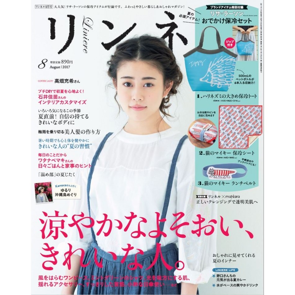 現貨 全新未使用 日本雜誌附錄不含雜誌 LISA LARSON刺蝟保冷袋