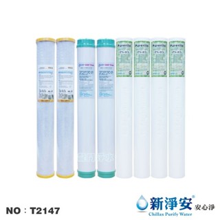 【龍門淨水】20英吋NSF年份濾心8支套組 PP 顆粒/柱狀活性碳 淨水濾水器 水塔 魚缸 餐飲(T2147)