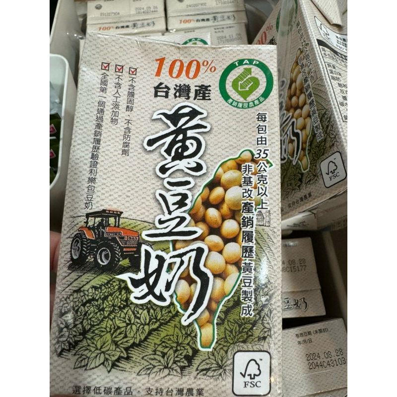 （現貨）義美100%台灣產黃豆奶