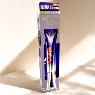 «現貨開發票»紫熨斗巴黎萊雅玻尿酸眼霜級撫紋精華霜30ml