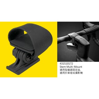 捷安特代理 Topeak Stem Multi-Mount通用型龍頭固定座,適用車燈 攝影機