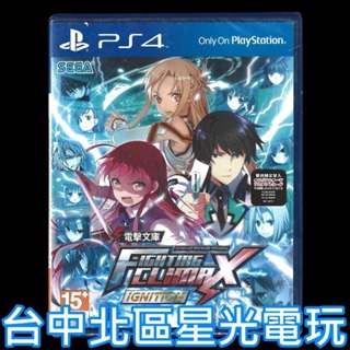 現貨【PS4原版片】電擊文庫 FIGHTING CLIMAX IGNITION 日文版全新品【台中星光電玩】