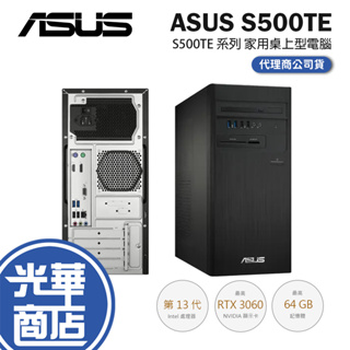 ASUS 華碩 S500 S500TE 桌上型電腦 桌機 家用電腦 13代 i5/i7 H-S500TE 光華商場