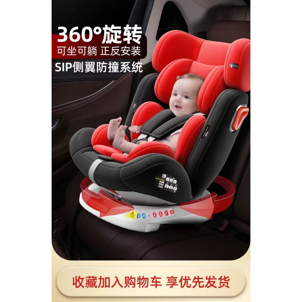兒童 安全 座椅 汽車 后座 寶寶 嬰兒 通用 車載 坐騎 可坐 可躺 0到12歲 ISO