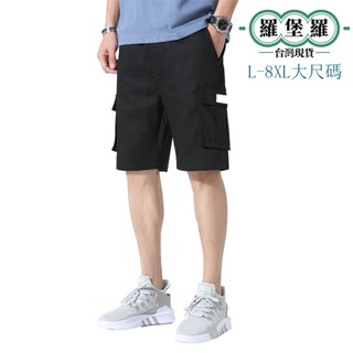 【臺灣現貨】M-8XL大尺碼純棉短褲男 夏季高檔5五分褲工裝短褲青少年寬鬆學生上檔次中褲 五分褲 工裝短褲男 迷彩短褲