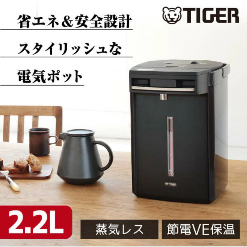 日本🇯🇵直送 tiger 虎牌 pim-g220 電熱水瓶