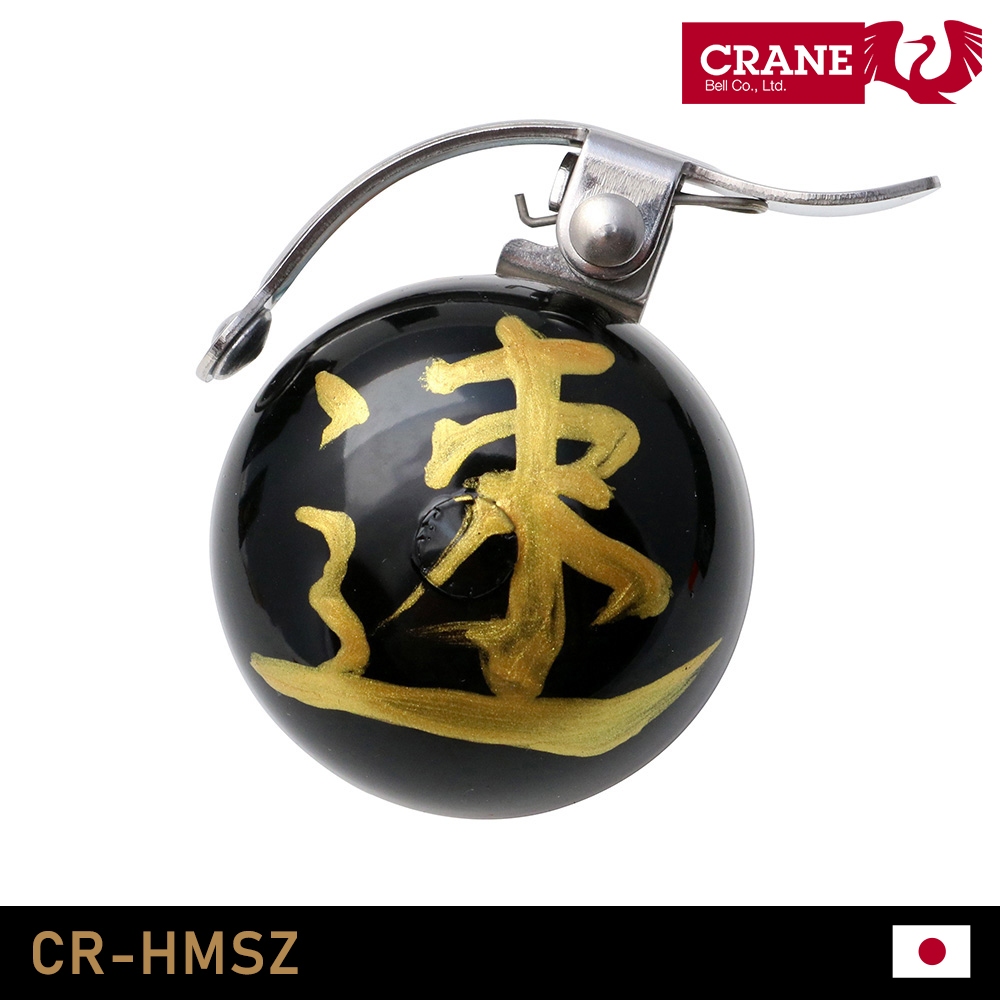 Crane Bell 御守自行車鈴鐺 【速】 CR-HMSZ-OSF / 腳踏車鈴鐺 單車鈴鐺