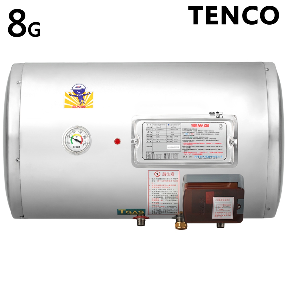 電光牌(TENCO)8加侖電能熱水器(橫掛式) ES-92B008F