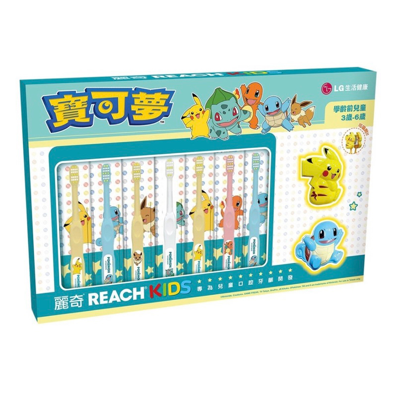 💗現貨免運💗 好市多 REACH 寶可夢牙刷 7入+2牙刷架