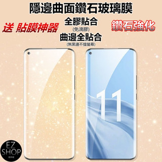 頂級隱邊膜 小米 保護貼 小米 15 14 13 12 11 ultra 紅米 note 15 14 13 x7