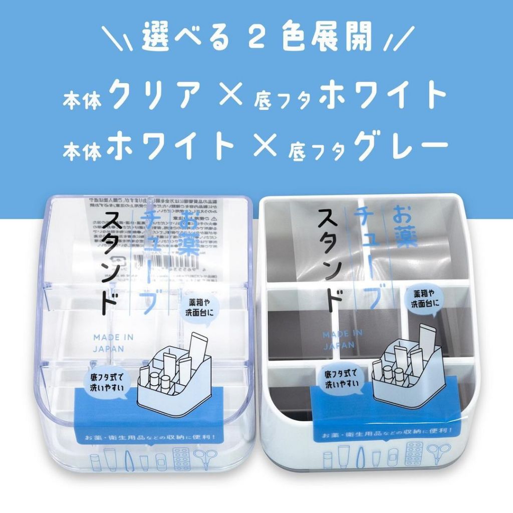 【工子白】日本製 YAMADA  化妝品收納盒 彩妝收納 文具收納盒 桌上分隔盒 藥膏管藥品類收納盒
