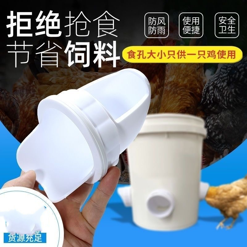 BLM【可開統編】家禽餵食器 餵雞食槽 打不翻雞鴨鵝自動飲水器 家禽養殖小雞喝水料槽 防淋濕食槽 防雨餵食器 自動下料桶