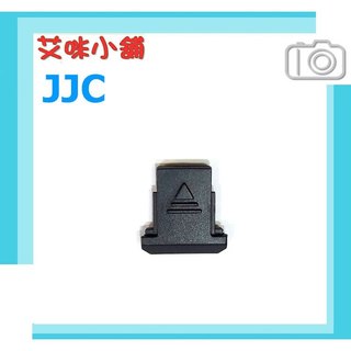 JJC HC-C 副廠 Canon 熱靴蓋 同 ER-SC2