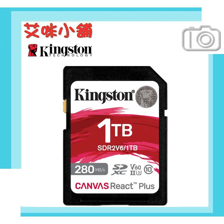 金士頓 Kingston Canvas React Plus 1TB UHS-II 280MB SD記憶卡 金士頓記憶卡